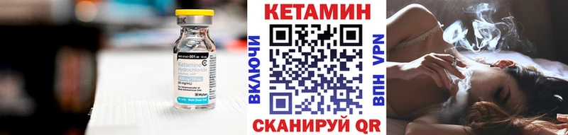 КЕТАМИН ketamine  Купить закладки  Куса 