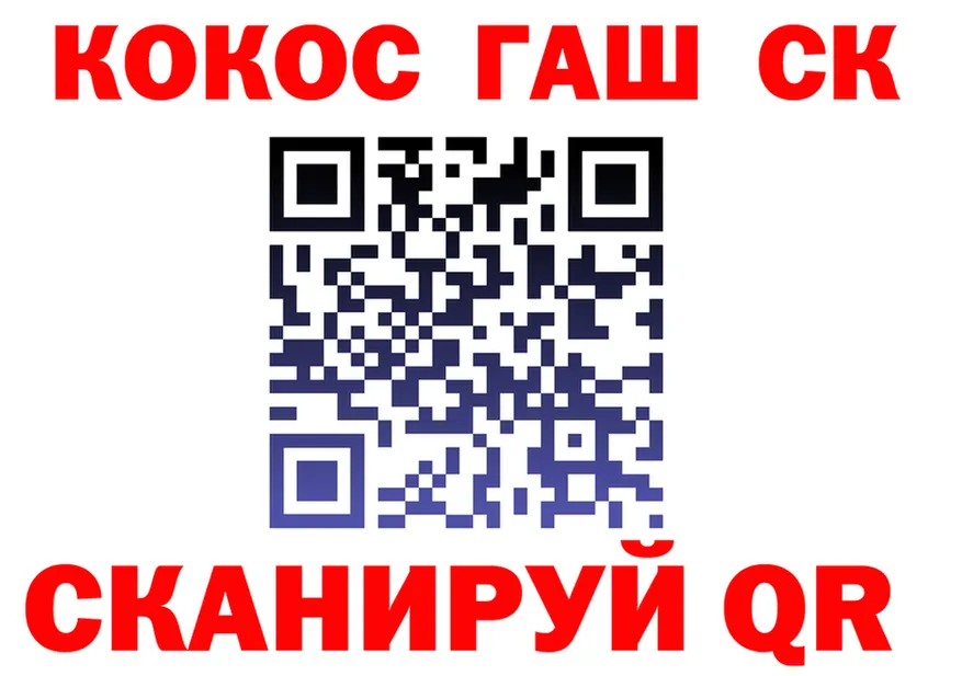COCAIN 97% как войти нарко площадка кракен Куса